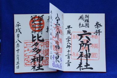 Goshuin-cho Japon tapınak foklarının koleksiyonu için bir kitaptır.,