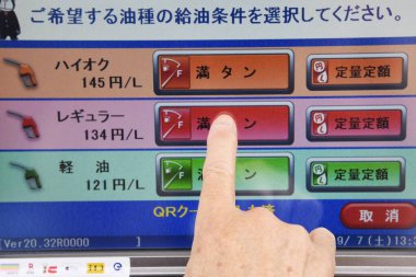 Bir Japon benzin istasyonunda yakıt ikmali metodu..