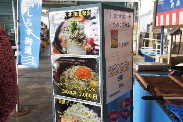 Japanse Zeevruchten Shirasu Sashimi — Stockfoto