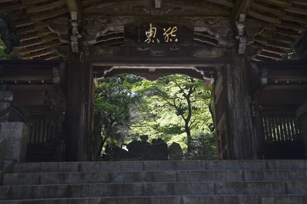 Atrações Turísticas Japão Daiyuzan Saijyoji Temple Templo Com Bela Vegetação — Fotografia de Stock