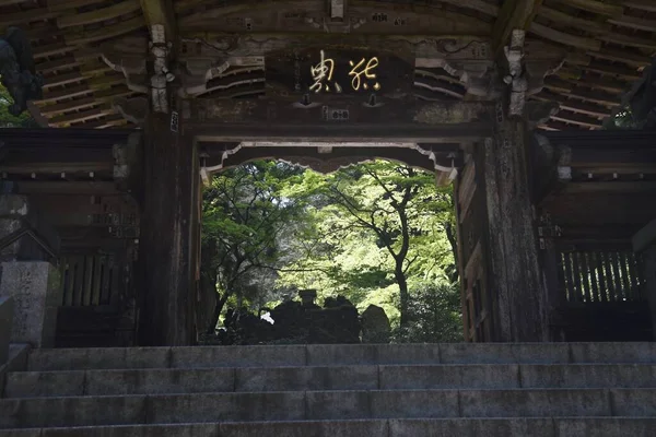 Достопримечательности Японии Daiyuzan Saijyoji Temple Храм Красивой Свежей Зеленью Город — стоковое фото