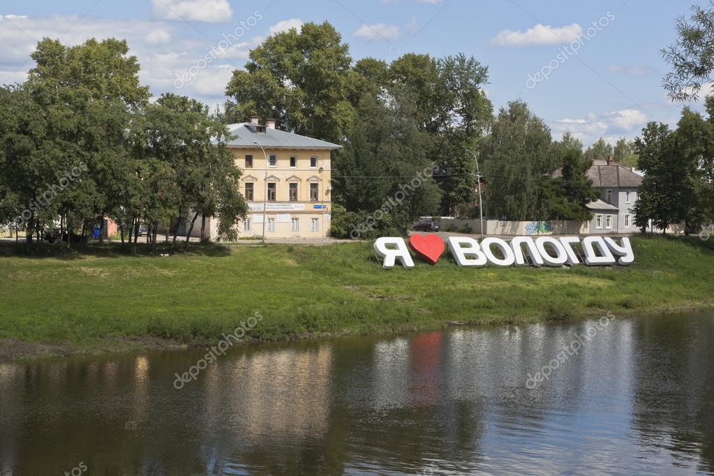 Приколы роксолана, картинки с надписью вологда
