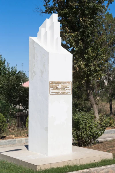 克里米亚萨基 2020年7月23日 克里米亚萨基市9位英雄的纪念碑 — 图库照片