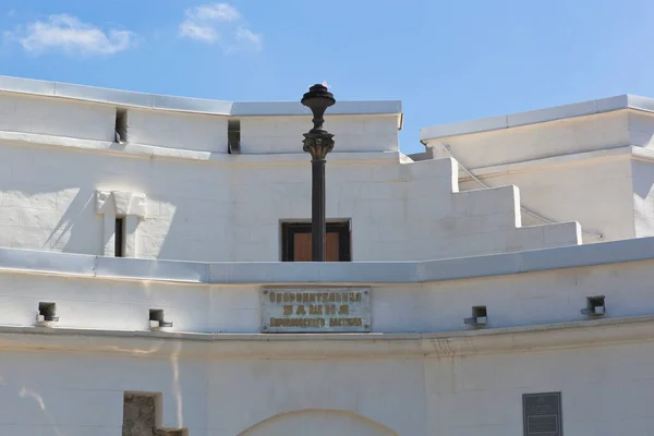 Sebastopol Crimea Julio 2020 Llama Eterna Sobre Torre Defensiva Del —  Fotos de Stock