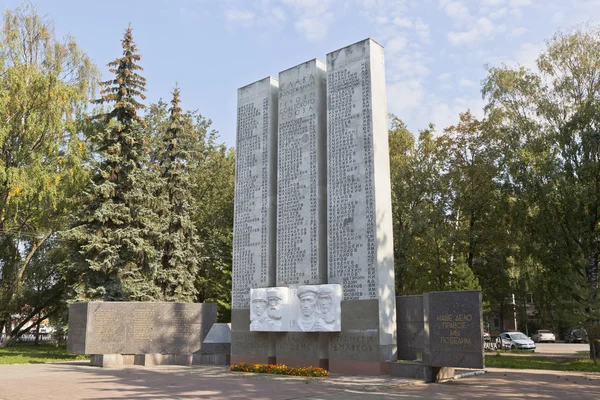 Památník Vologodians - hrdiny Sovětského svazu a držitelů řádu slávy. Vologda, Rusko — Stock fotografie