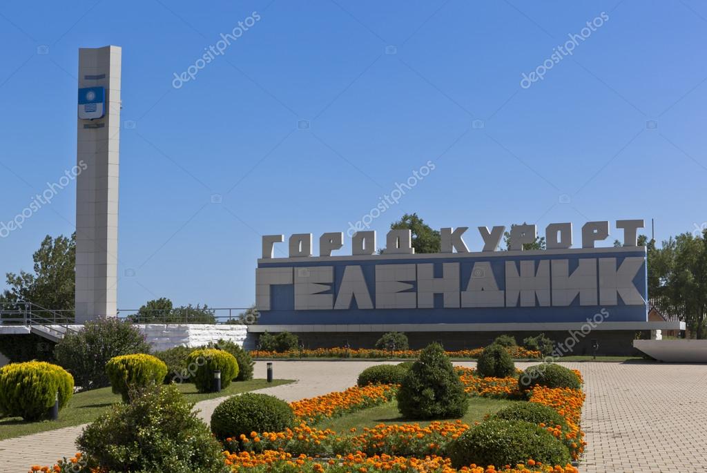 Геленджик Фото Города