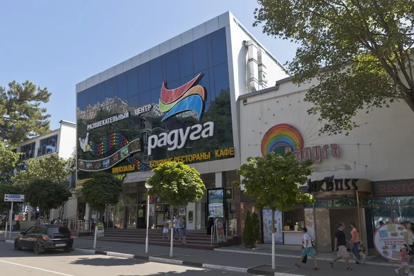 Entertainment center "Rainbow" op de straat Pervomayskaya Gelendzhik, Krasnodar regio, Rusland — Stockfoto