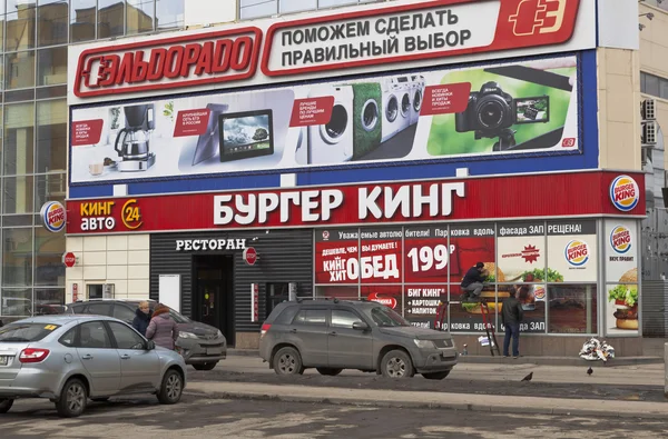 Restoran "Burger King" City Vologda, Rusya'nın — Stok fotoğraf