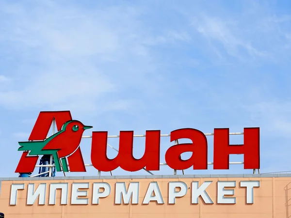 Logo-ul centrului comercial Auchan hypermarket . — Fotografie, imagine de stoc