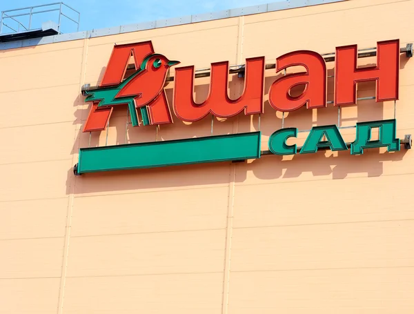 Logo-ul centrului comercial Auchan hypermarket . — Fotografie, imagine de stoc