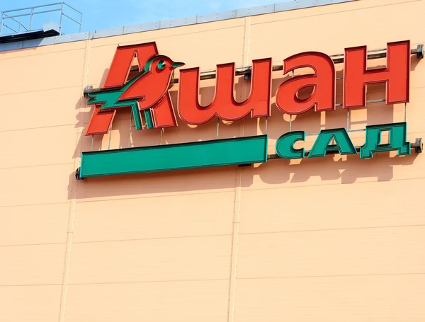 Logo dari Pusat Perbelanjaan Auchan hypermarket . — Stok Foto