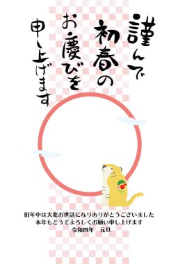 Kaplan heykelciği ve yuvarlak çerçeveli yeni yıl resmi. Japonca karakterler 