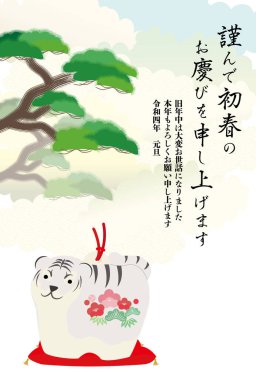 Arka planda çam ağacı ve bulutları olan bir kaplan heykelciğinin resmi. Japon karakterler 