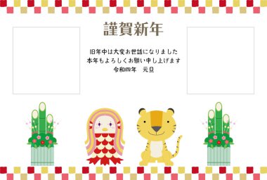 Kaplan, Amatsu ve Kadomatsu 'nun yılbaşı kartı illüstrasyonu. Japon karakterler 