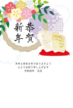 Kaplan ebeveyn ve çocuk figürünün yeni yıl resmi ve Shimenawa.Japon karakterler 