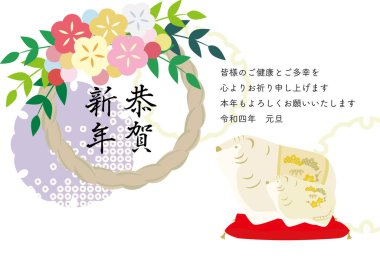 Kaplan ebeveyn ve çocuk figürünün yeni yıl resmi ve Shimenawa.Japon karakterler 