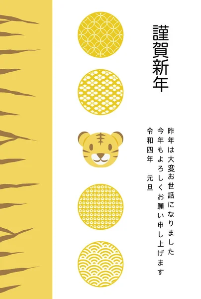 Nyårskort Illustration Med Tigers Ansikte Ett Cirklat Mönster Och Tiger — Stock vektor