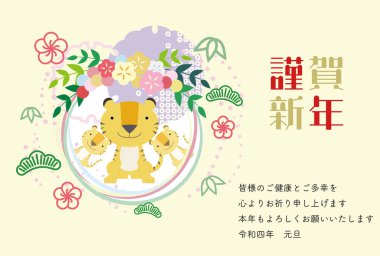 Kaplan ebeveyn ve çocuğun yeni yıl kartı çizimi, çelenk ve Shochikubai.Japon karakterleri 