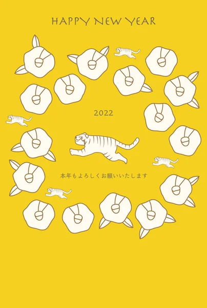 Vonalrajz Kaméliás Virágok Tigris Szilveszteri Kártya Illusztráció Sárga Hátterben Japán — Stock Vector