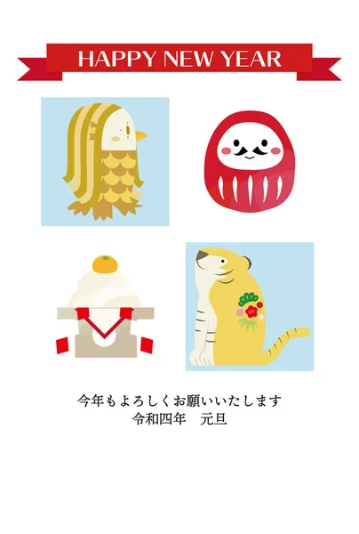 Illustration Eines Tigers Ambie Daruma Puppe Und Kagami Mochi Einem — Stockvektor