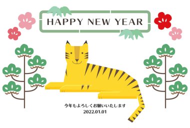 Yeni yıl kartı illüstrasyonu yalancı kaplan, çam ağacı, erik çiçeği, bambu çerçevesiyle tasarlandı. Japon karakterler 