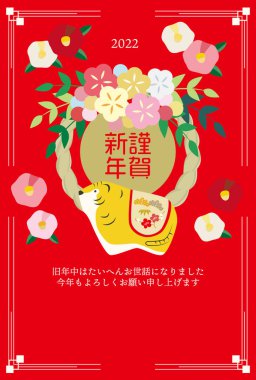 Kamelya çiçeği, kaplan figürü ve Shimenawa 'nın yeni yıl resmi. Japonca karakterler 