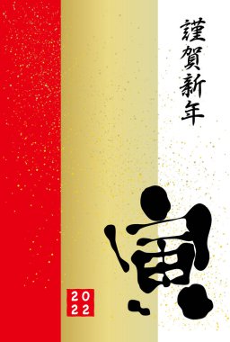 Japon karakteri 