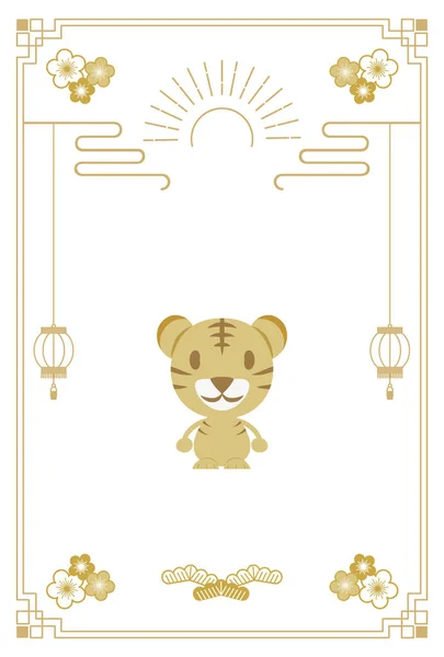 2022 Lámpa Tigris Arc Napfény Design Szilveszteri Kártya Illusztráció — Stock Vector