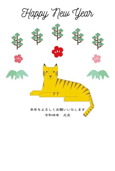 Ілюстрація Новорічної Карти Розроблена Лежання Тигра Соснового Дерева Сливового Цвіту — стоковий вектор
