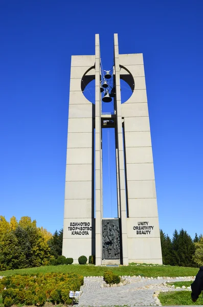 The Bells Monument - "Banner of peace" Sofia, Bulgaria – stockfoto