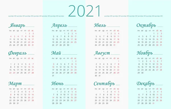 2021 Modèle Calendrier Russe Mois Horizontal Design Simple Propre Aie — Image vectorielle