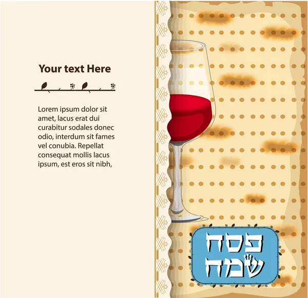Весёлой еврейской пасхальной поздравительной открытки. Векторная иллюстрация — стоковый вектор