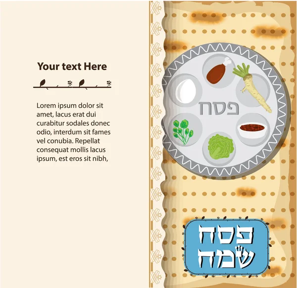 Lustig fröhliche jüdische Pessach-Grußkarte. Vektorillustration — Stockvektor