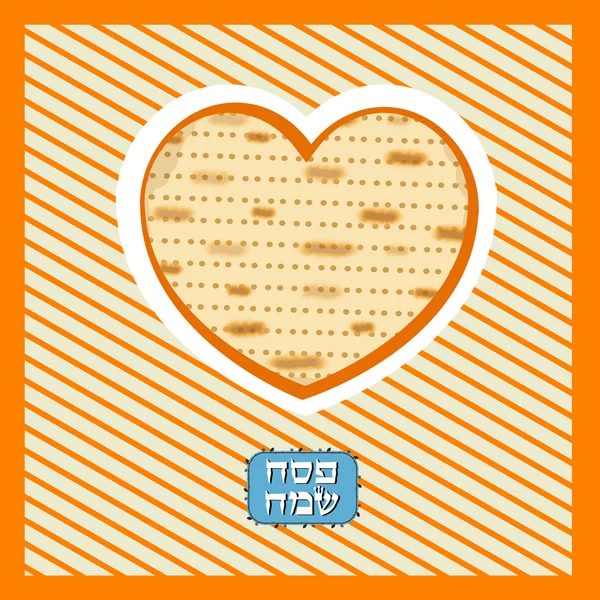 面白い幸せなユダヤ人の過越祭グリーティング カード。ベクトル図 — ストックベクタ