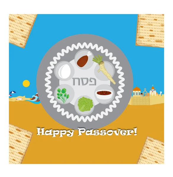 Karta wektorowa Passover z tekstem hebrajskim-Passover — Wektor stockowy