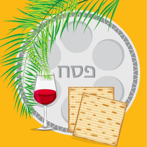 Passover vector card with hebrew text - Happy Spring Passover — Stock Vector