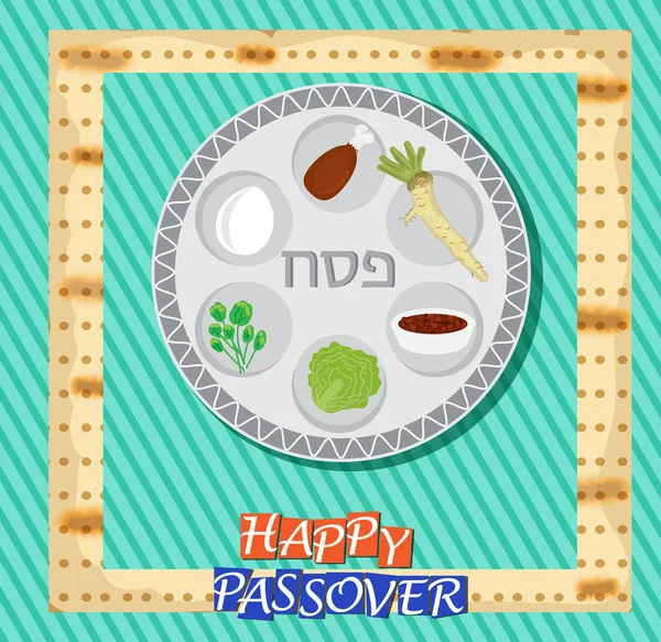 Passover vector card with hebrew text - Passover — Stock Vector