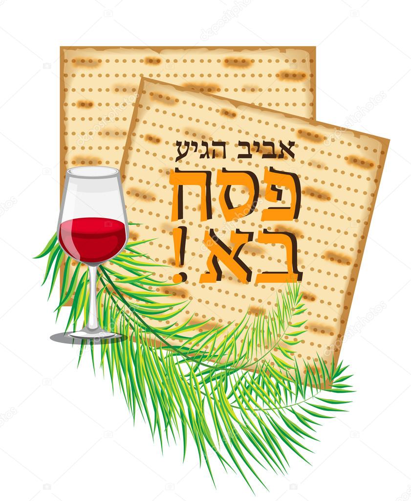 Passover vector card with hebrew text - Happy Spring Passover