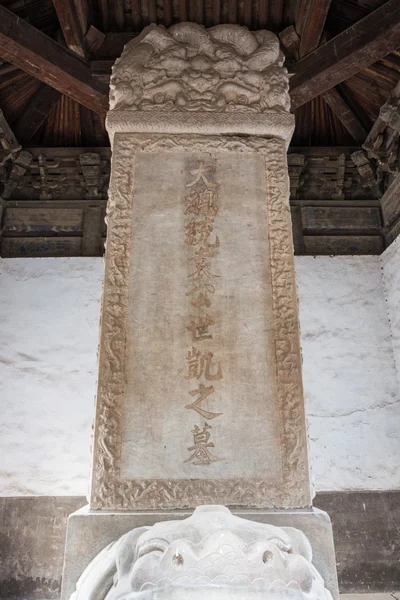 HENAN, CHINA - NOV 28 2014: Monument at The Tomb of Yuan Shikai(Yuanlin). a famous Historic Site in Anyang, Henan, China. — Stock Photo, Image