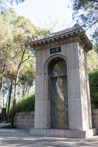LUOYANG, CHINA - 13 NOV 2014: Tumba de Bai Juyi (772-846 d.C.) en Luoyang, Henan, China. Fue un famoso poeta chino de la dinastía Tang., CHINA - 13 NOV 2014: Tumba de Bai Juyi (772-846 dC) en —  Fotos de Stock