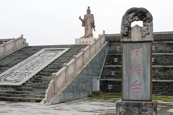 바이 Hanzhong, 중국-11 월 7 일 2014: 장 탄 역사 사이트. Hanzhong, 산 서, 중국에서 유명한 유적지. — 스톡 사진