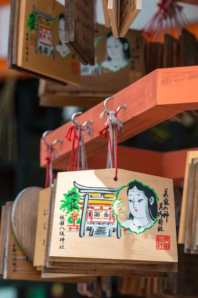 京都，日本-2015 年 1 月 12 日: 在八坂神社的木制祈祷片。一个著名的宗教圣地在古都城京都，日本. — 图库照片