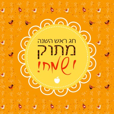 Rosh ha-Shana kutlama