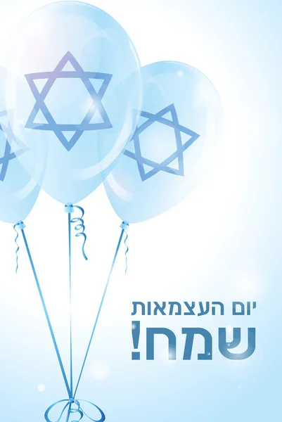 Israel Tarjeta del Día de la Independencia — Vector de stock