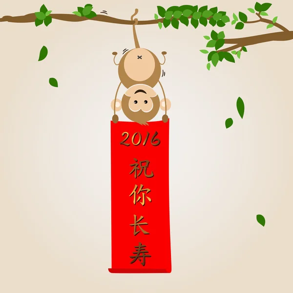 Chinese new year card 2016 year of monkey — Stock Vector