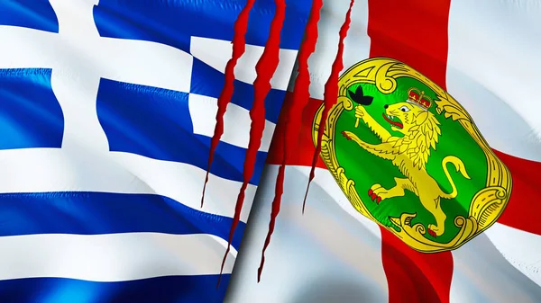 그리스와 올더니 깃발에는 흉터가 웨이브 플래그 렌더링 그리스와 데르니 갈등의 — 스톡 사진
