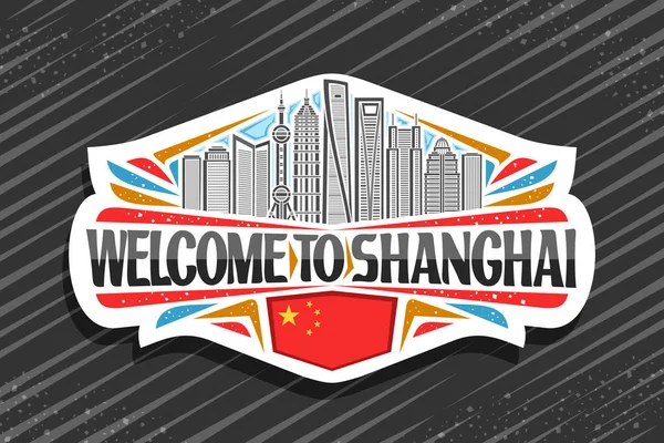 Vector Logo Shanghai White Decorative Sign Illustration Urban Shanghai City — ストックベクタ