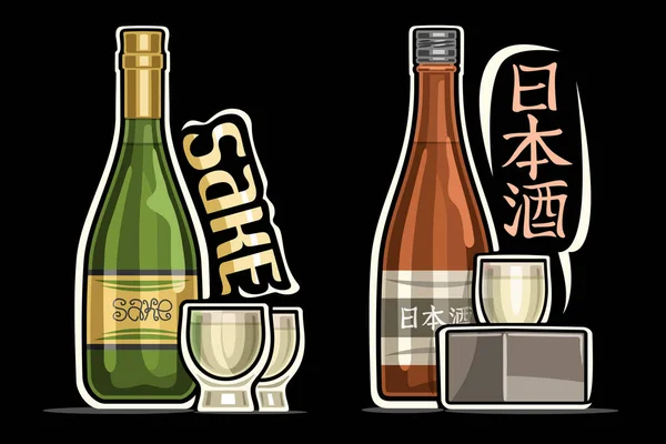 Shochuストックベクター ロイヤリティフリーshochuイラスト Depositphotos Shochuストックベクター ロイヤリティフリーshochuイラスト Depositphotos