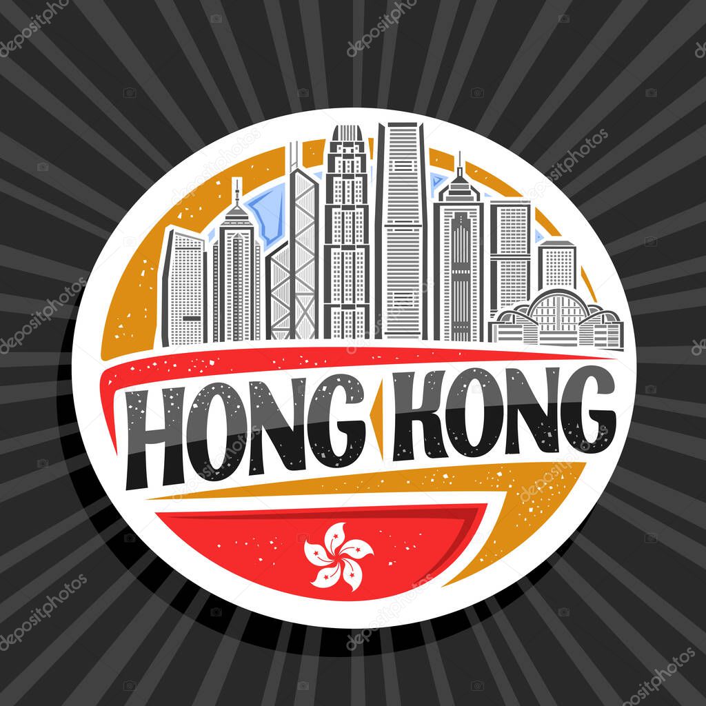 Vector logo for Hong Kong, decorative circle badge with illustration of modern asian city scape on day sky background, art design tourist fridge magnet with unique lettering for black words hong kong.