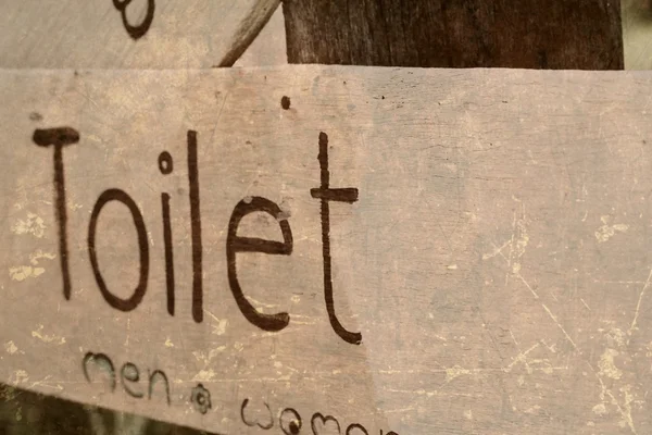 Vintage toalett skylt — Stockfoto